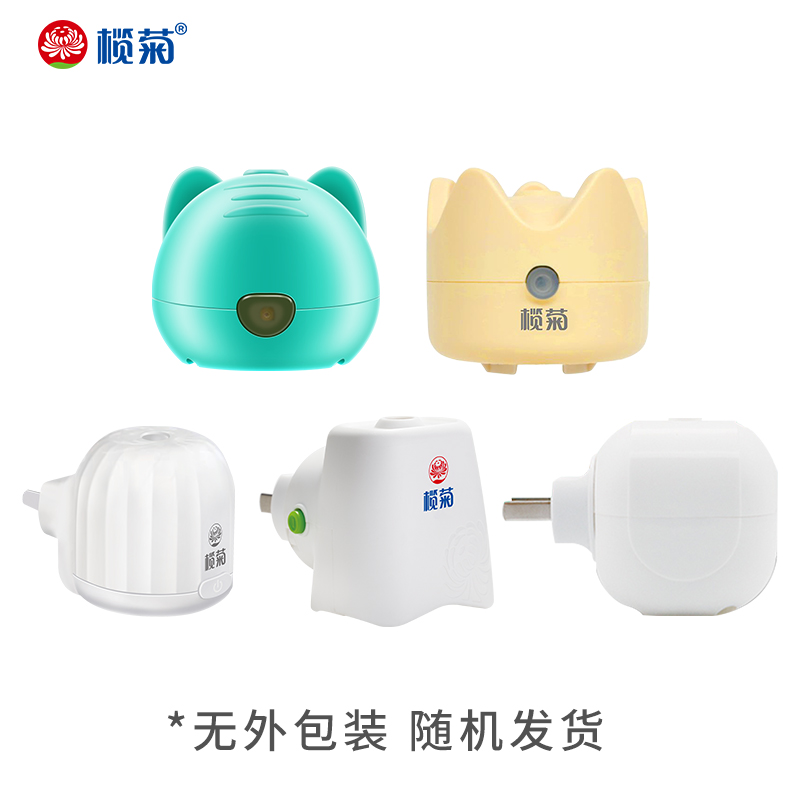 【会员专享】榄菊电蚊香液插电式家用直插（仅器 不含液 无独立包装）