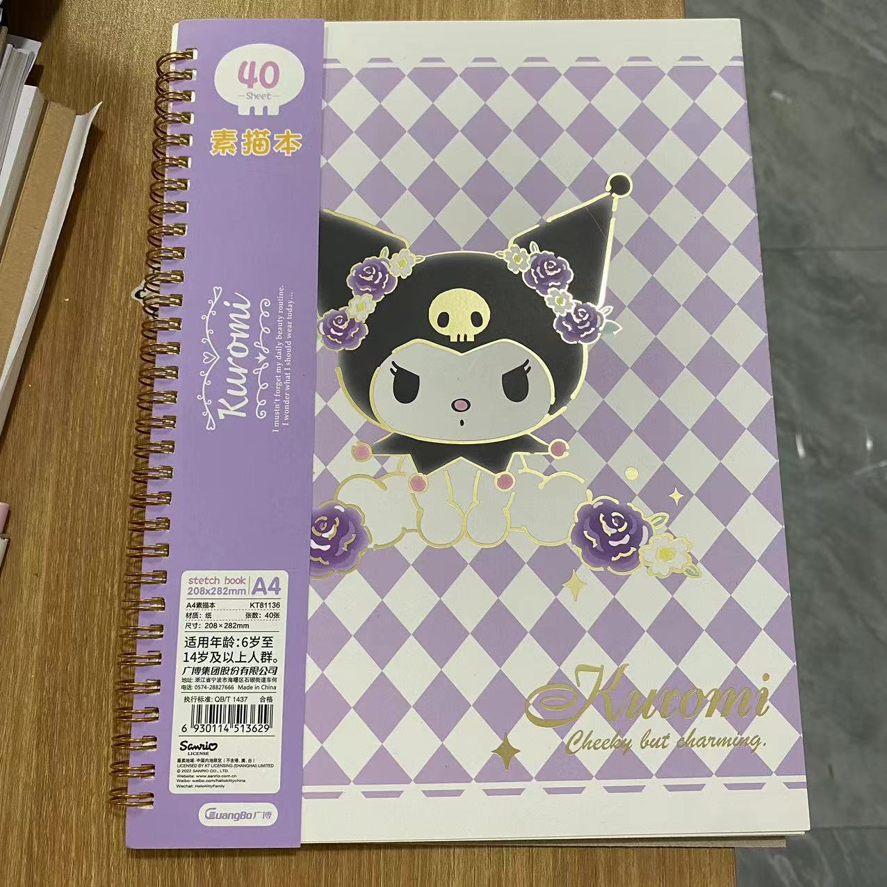 广博 A4   库洛米  线圈素描本