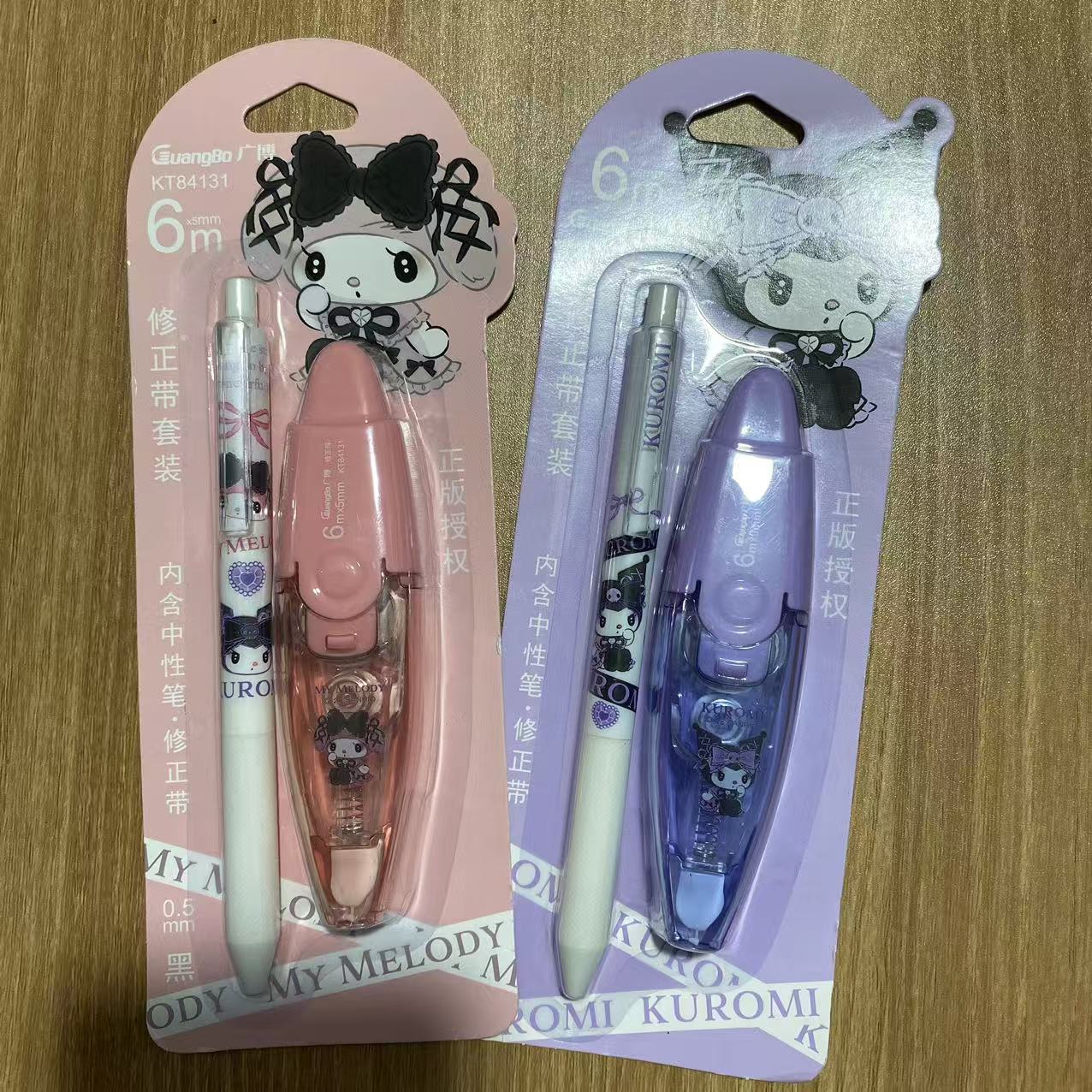 广博 - 三丽鸥修正带套装