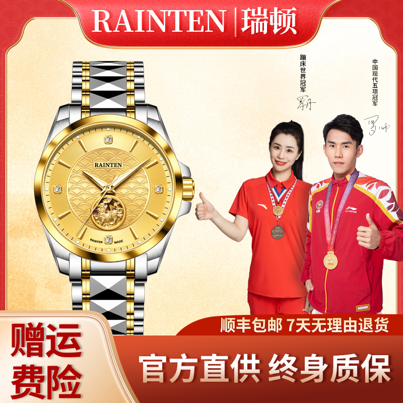 【王总补贴】瑞顿真金真钻貔貅系列祥瑞中古男士机械手表-9068-HD