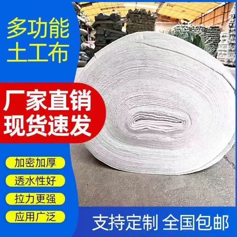 白色土工布工程布保湿种植滤透水公路桥梁大棚养护毯护坡混凝土