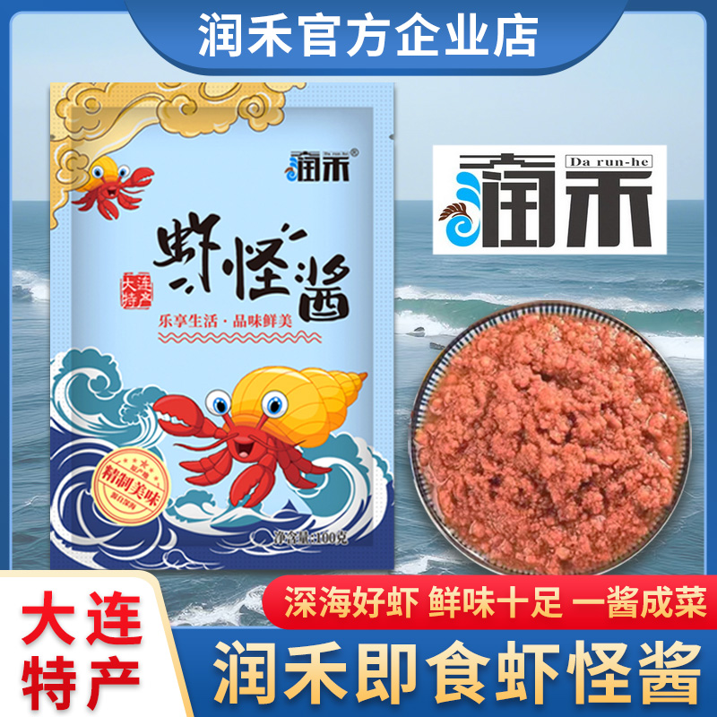 【大润禾】大连虾怪酱100g即食虾酱拌饭酱虾肉酱不咸不腥鲜香虾怪酱