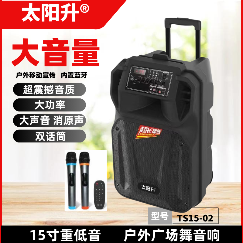 大功率15寸低音广场舞音响唱歌大音量音箱K歌超长双无线话筒户外