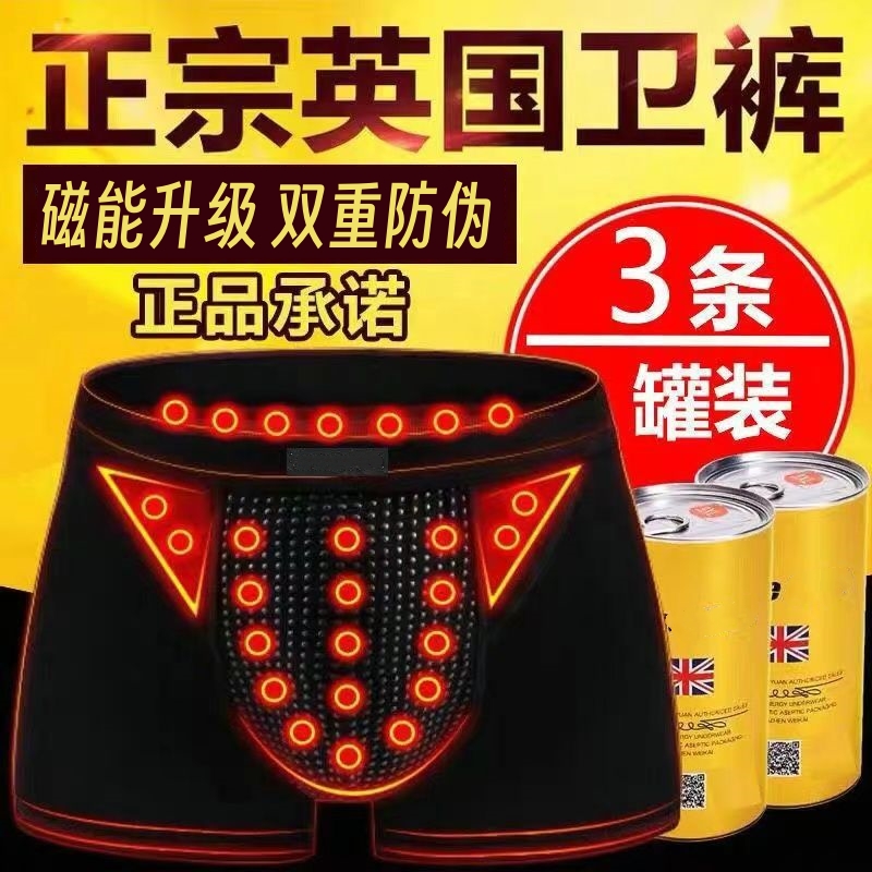 3条装 英国vk卫裤官方正品磁石男士内裤秋冬运动透气四角裤平角裤