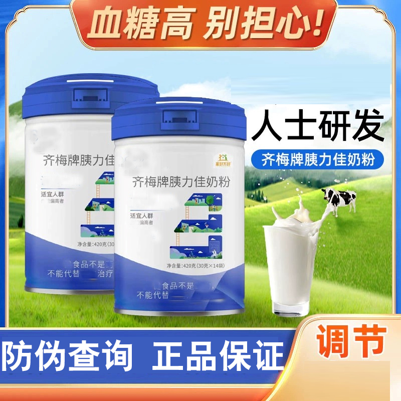 齐梅奶粉胰力佳奶粉中老年奶粉420g奶粉14袋独立包装