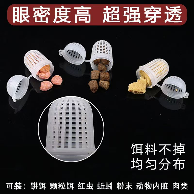 虾笼饵料球蚯蚓盒地龙笼鱼笼装饵工具黄鳝笼饵料盒