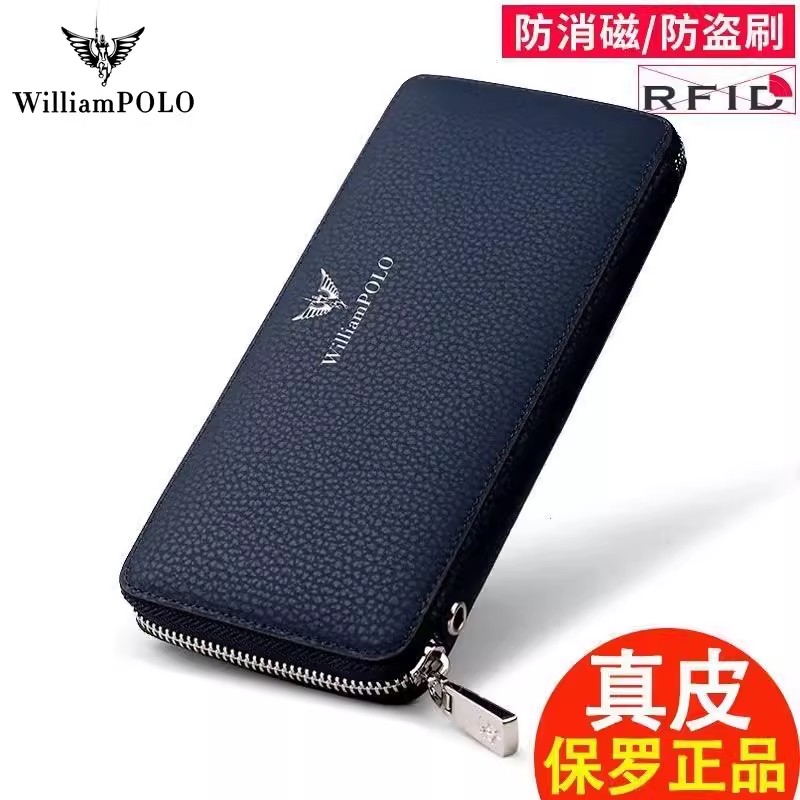 英皇保罗防盗刷男士钱包长款拉链真皮钱包男卡包牛皮手拿包商务
