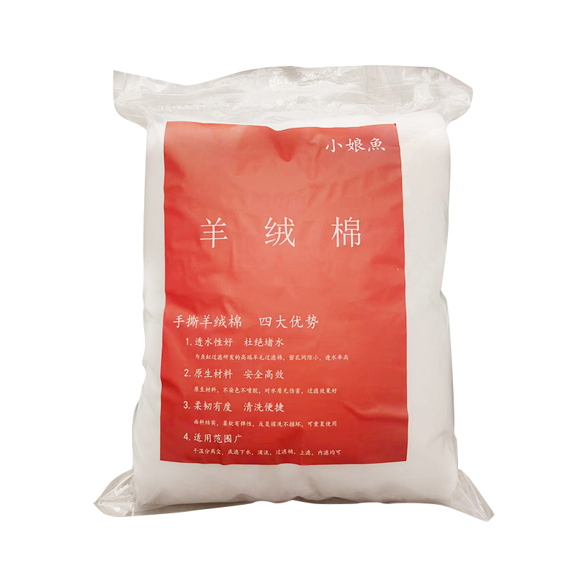 鱼缸手撕羊绒棉透水培菌净水底滤滴流盒过滤棉鱼缸生化棉高品质