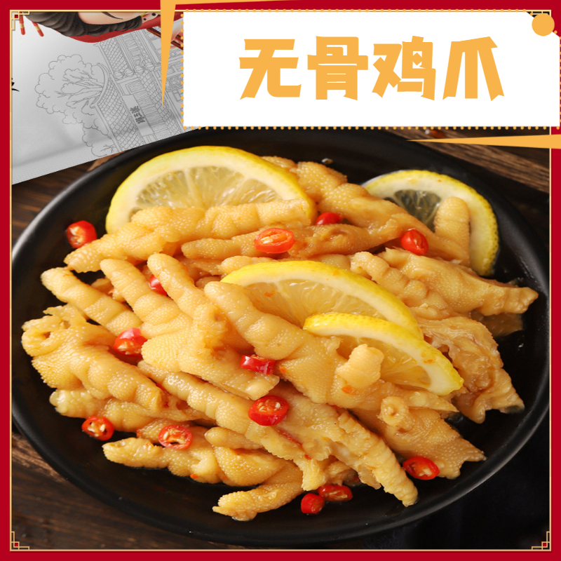 无骨鸡爪60%固形物2斤大鸡爪香辣蒜香口味网红零食即食罐装鸡脚