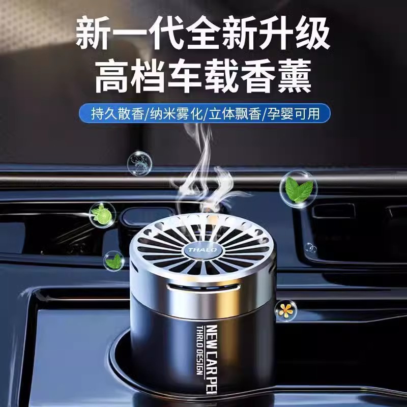 车载香薰固体香膏净化好物香味持久留香清新上档次车内车载香薰瓶