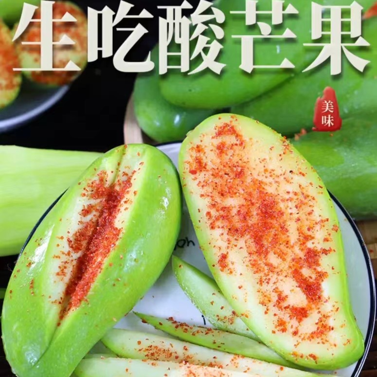 【果园直发】生吃酸芒果海南三亚象牙芒果青芒当季新鲜芒果坏果包赔