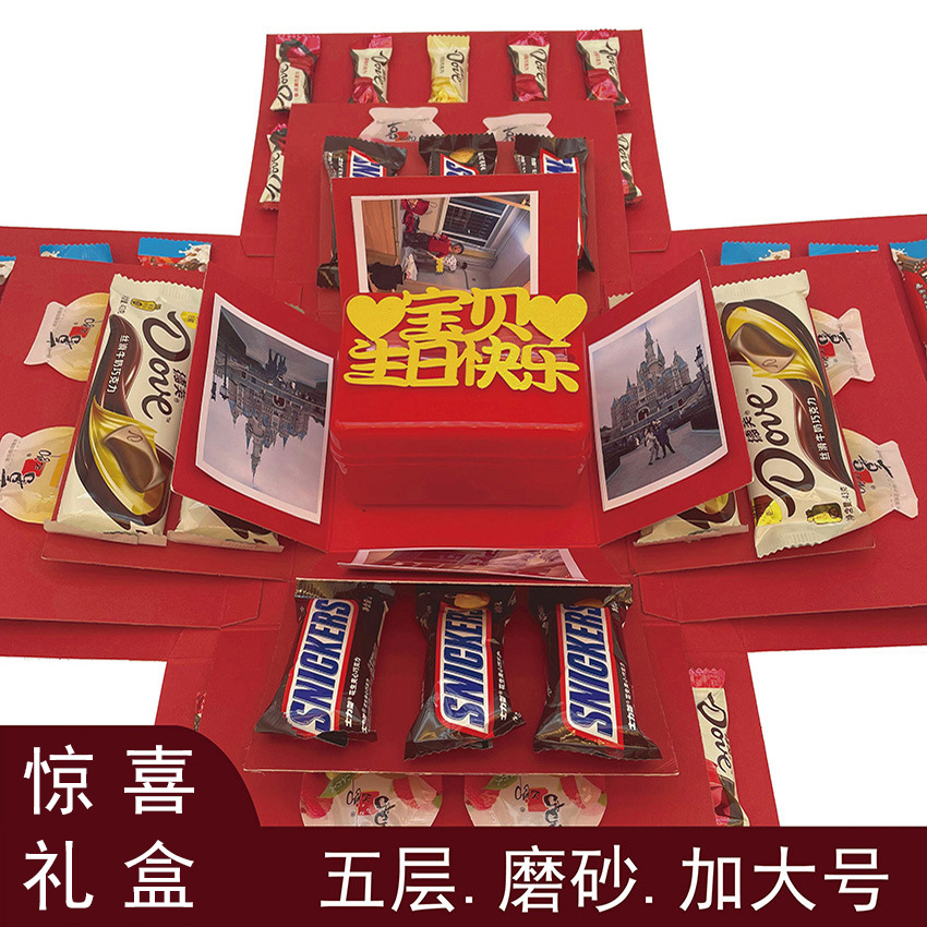 惊喜爆炸礼盒生日礼物情人节送女友男友老公爸妈闺蜜儿童创意盒子