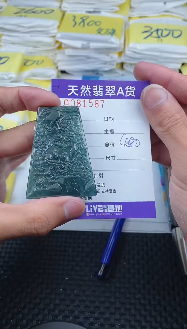 【闪购商品】翡翠颈饰未镶嵌