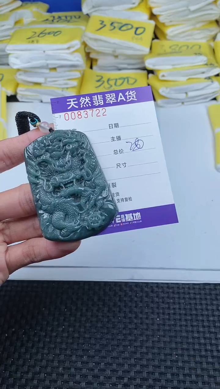 【闪购商品】翡翠颈饰未镶嵌