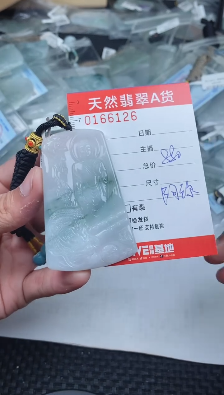 【闪购商品】翡翠颈饰未镶嵌 6126