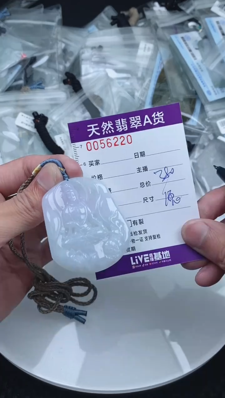 【闪购商品】翡翠颈饰未镶嵌6220