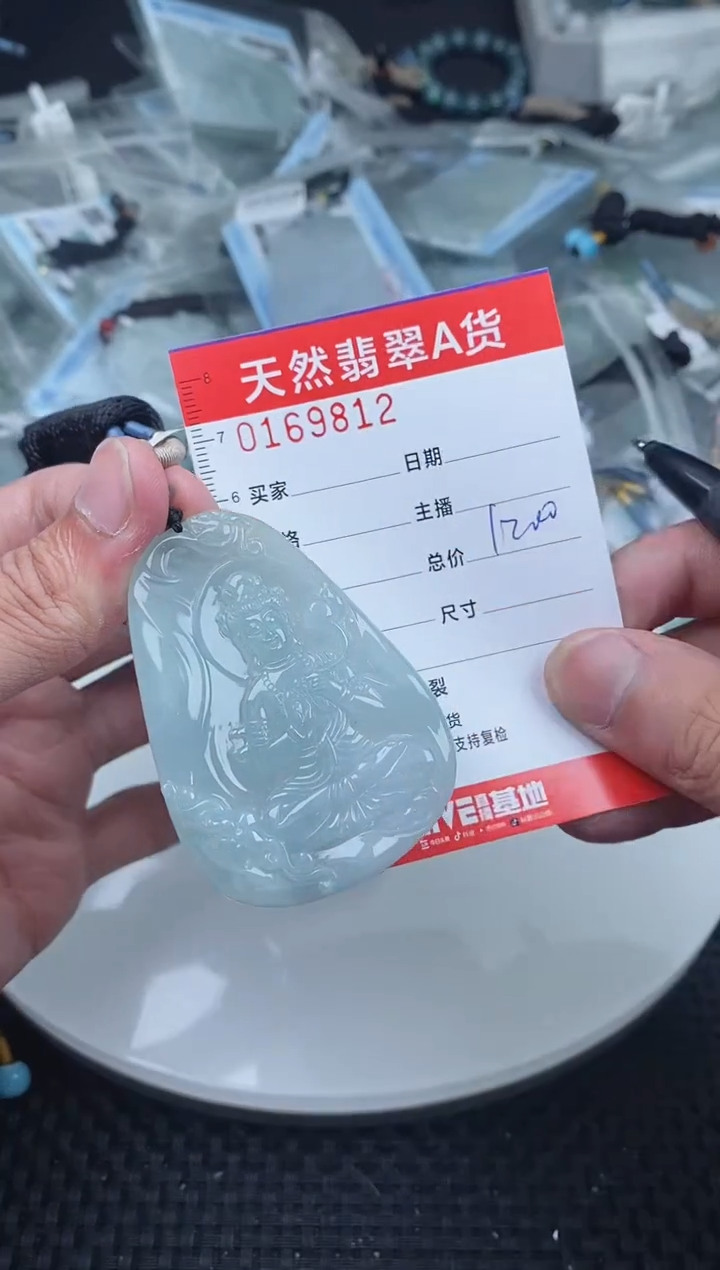 【闪购商品】翡翠颈饰未镶嵌 9812