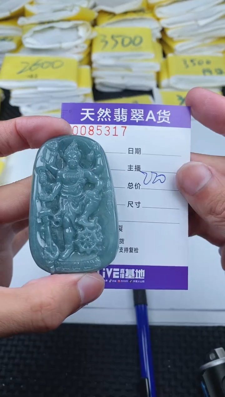 【闪购商品】翡翠颈饰未镶嵌