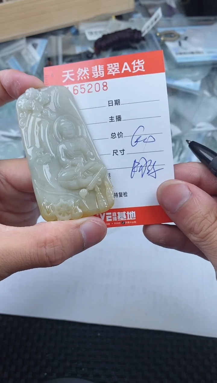 【闪购商品】翡翠颈饰未镶嵌 5208