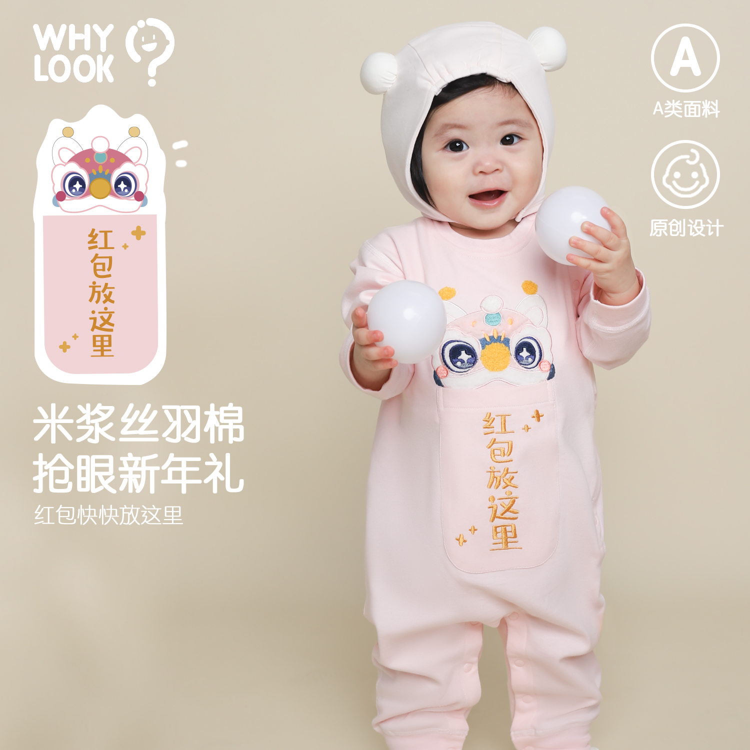 【红包放这】WHYLOOK 婴儿衣服新年装宝宝连体纯棉舞狮拜年服百日宴