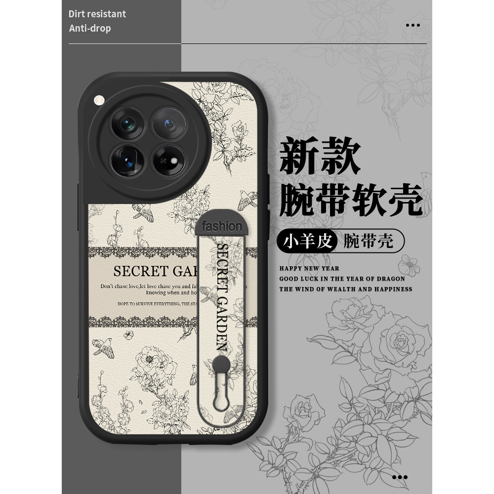 秘密花园一加12手机壳1+新款oneplus小羊皮oppo腕带支架高级简约