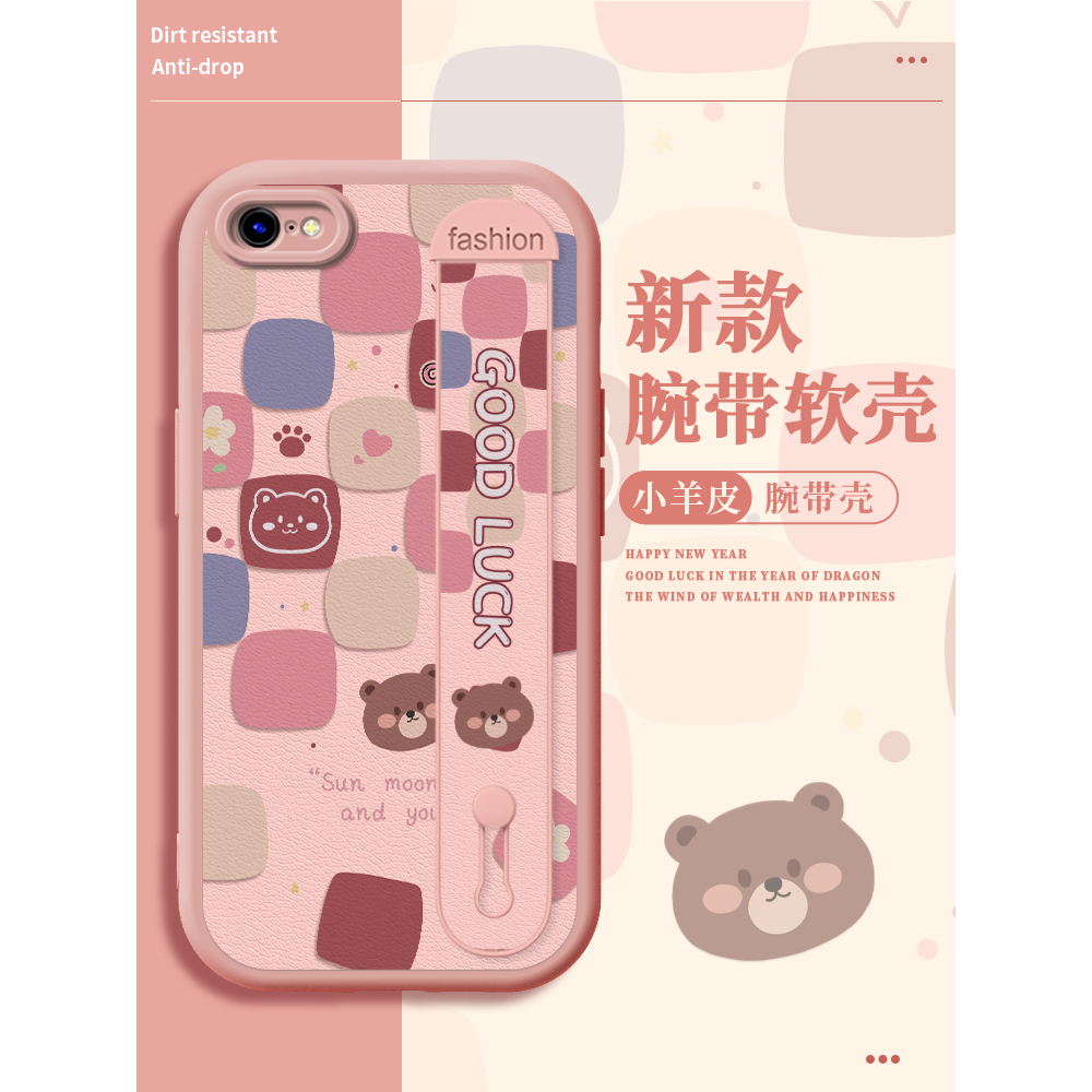 方糖小熊苹果8plus手机壳iphone7plus新款八8小羊皮7腕带支架爆款