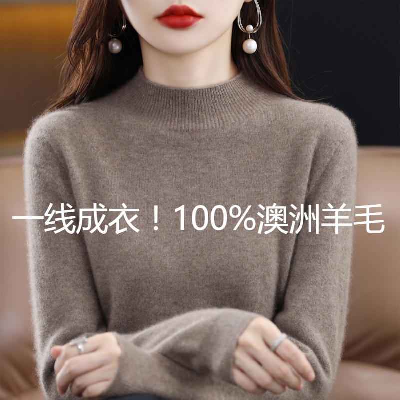 一线成衣！100%澳洲羊毛半高领毛衣女宽松内搭长袖套头针织打底衫