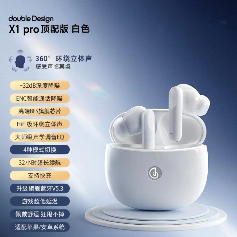 95新  double Design蓝牙耳机DD真无线耳机轻奢X1 Pro耳机 大娃