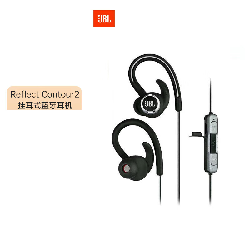 99新 JBL reflect contour2 无线蓝牙挂耳式苹果专用音乐耳机