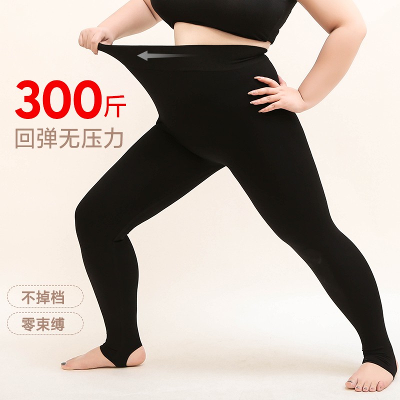 02320【打底裤袜】春秋打底裤踩脚款胖mm大码显瘦弹力裤袜300斤薄款