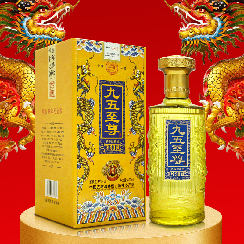 年井【百万福利】九五至尊  珍藏30浓香型白酒卡盒装400ml52度400