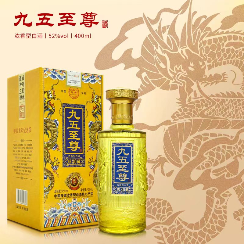 年井【千万福利】九五至尊  珍藏30浓香型白酒卡盒装400ml52度400