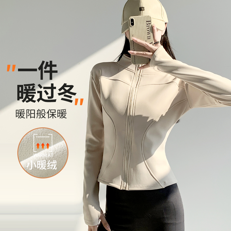 醉梓菡2025新款秋冬季加绒加厚瑜伽外套修身运动休闲防风保暖外套