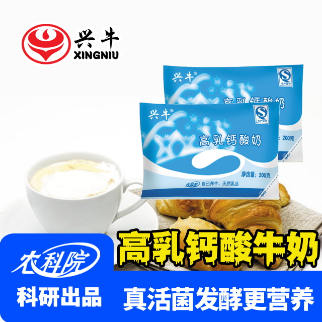 【60袋】袋装高乳钙酸牛奶兴牛农科院牛奶真活菌发酵更营养