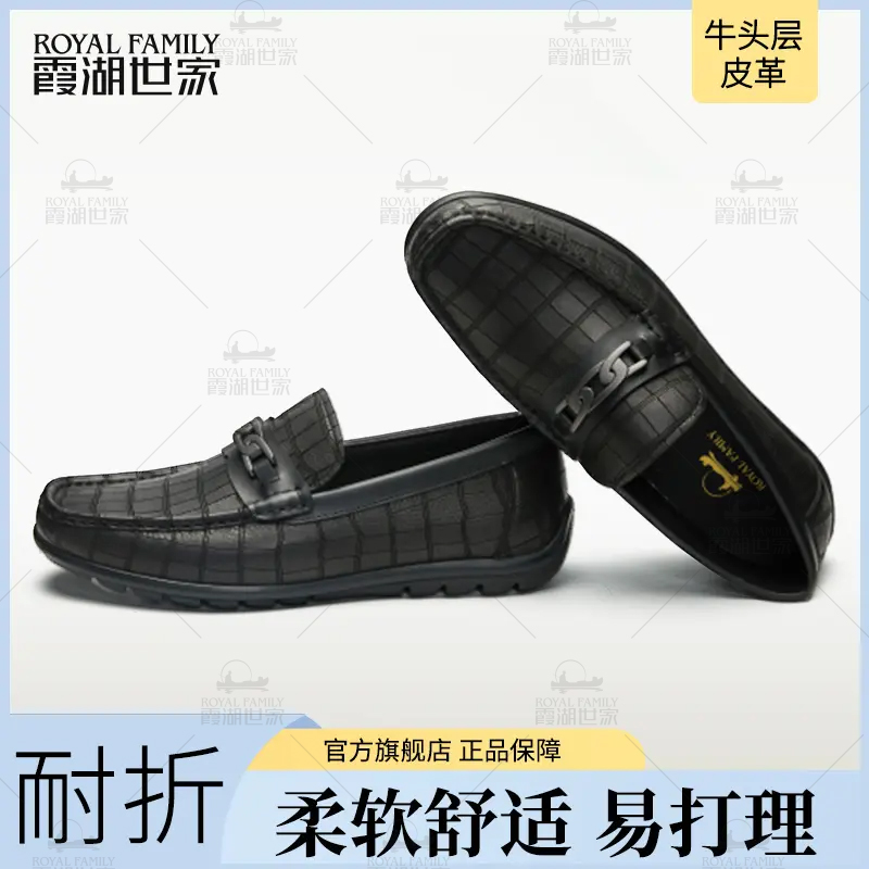 【夏季新品】霞湖世家 男士头层牛皮休闲豆豆鞋 -Y23