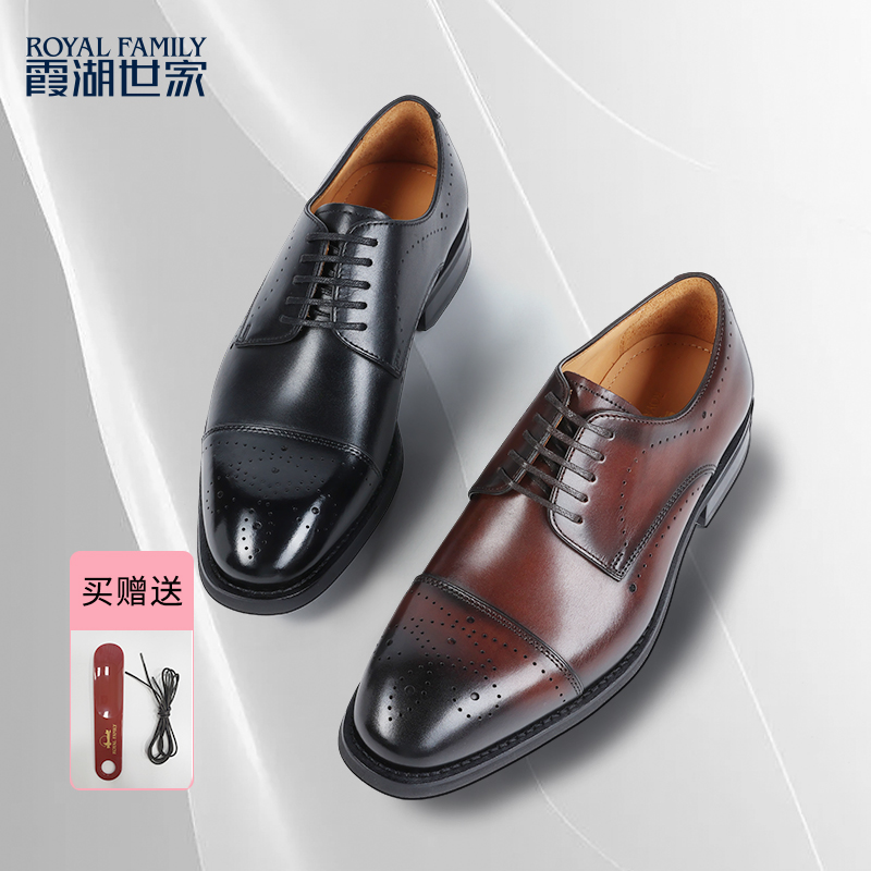霞湖世家婚庆鞋【意大利XL鞋底】英伦复古真皮布洛克雕花真皮鞋G208