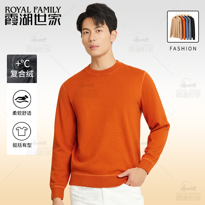 【非绒含羊毛毛衣】霞湖世家 含绵羊毛保暖毛衣纯色圆领针织衫 156A