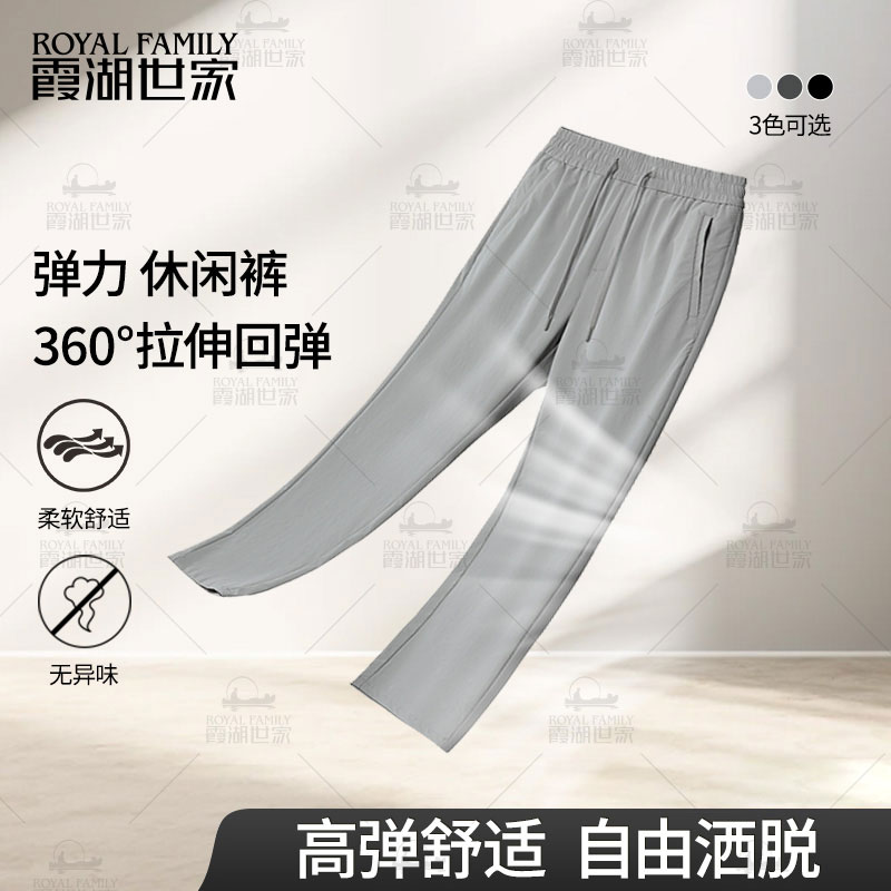 【断码清仓】【户外运动裤】四面弹力冰凉轻薄舒适运动休闲裤 KC003