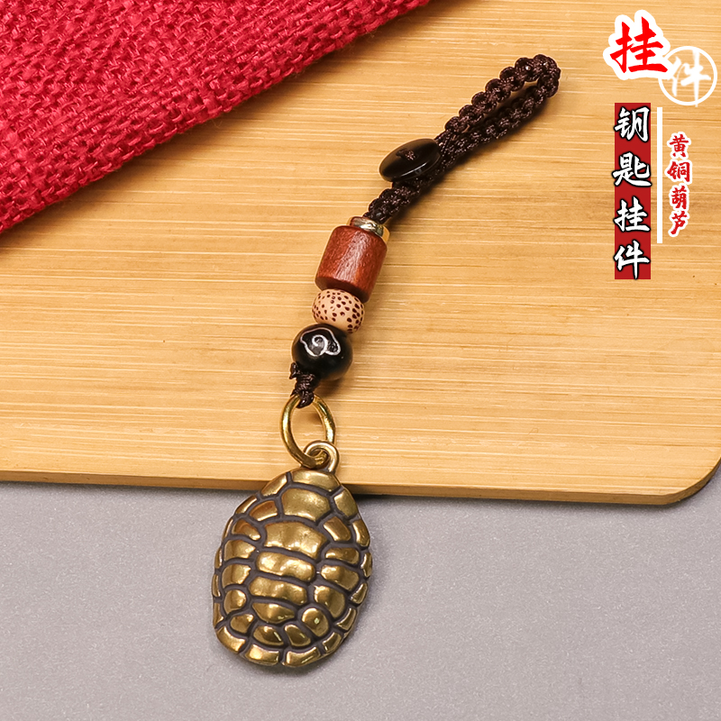 【喜乐】黄铜手工复古富甲天下龟壳钥匙扣挂件复古风便携随身龟壳