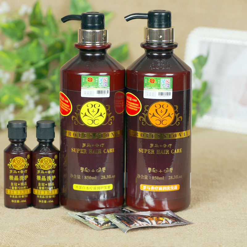 正品罗马香疗洗发水护发素洗护套装去屑止痒控油滋润洗发露