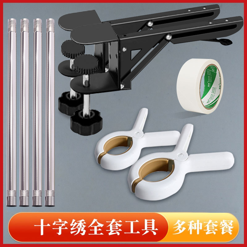 绣十字绣工具辅助神器桌夹支架全套配件管子卷管夹子固定器专用架