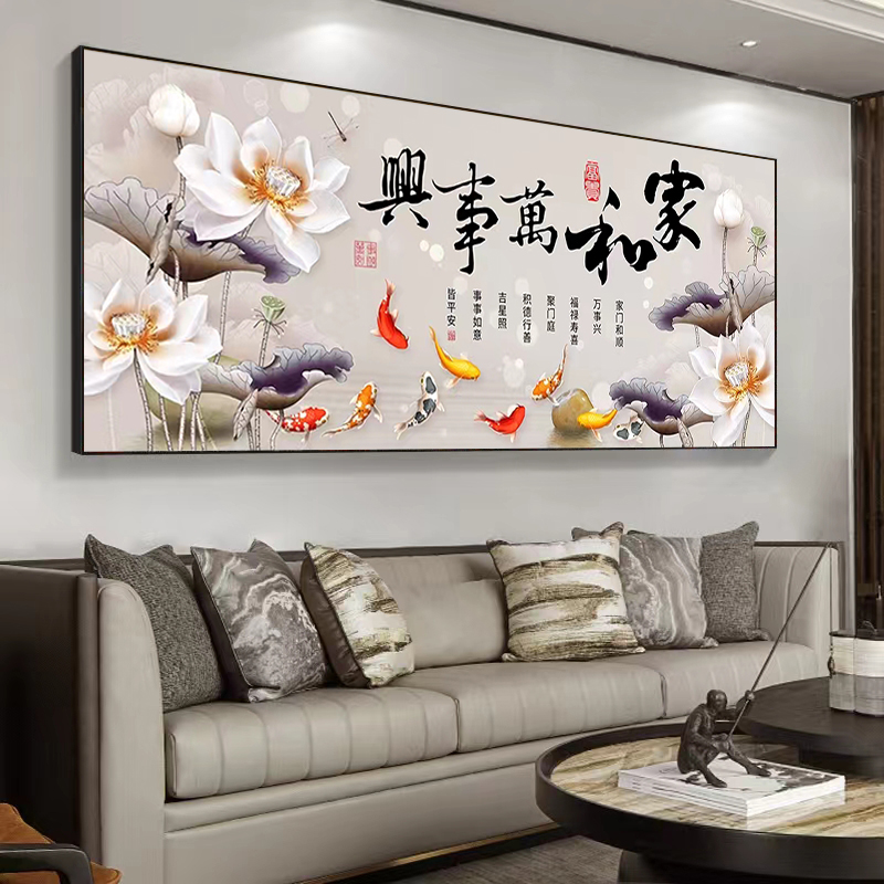 十字绣2023新款线绣家和万事兴九鱼刺绣客厅大幅现代山水风景满绣