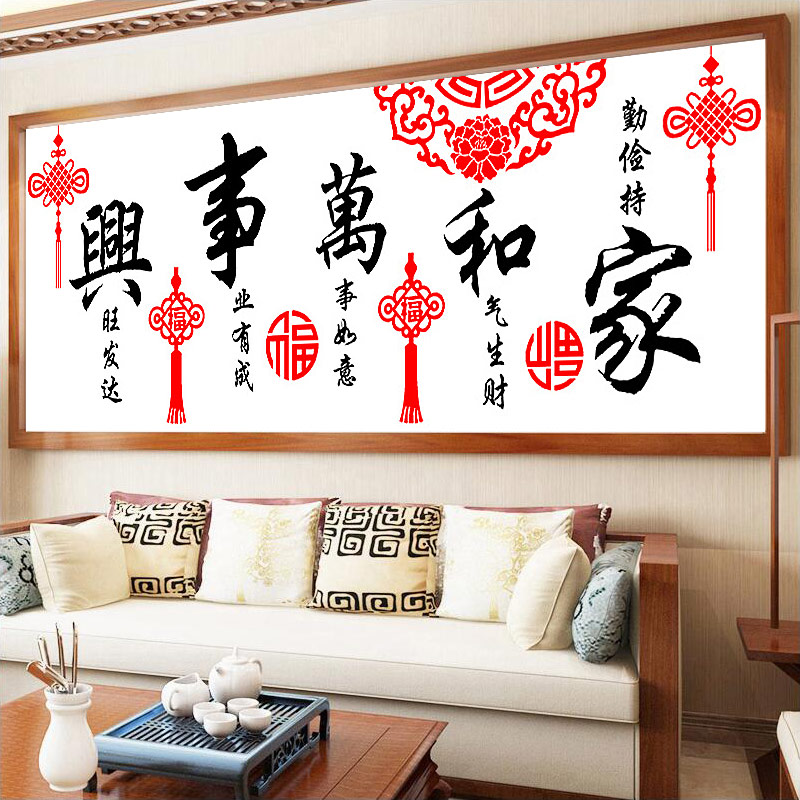 家和万事兴十字绣2023新款客厅卧室大幅线绣简单自己绣手工2021