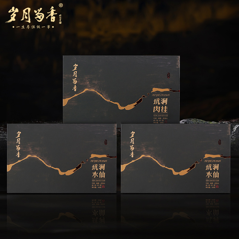 【岁月留香】坑涧肉桂，水仙，大红袍武夷岩茶乌龙茶礼盒装100g