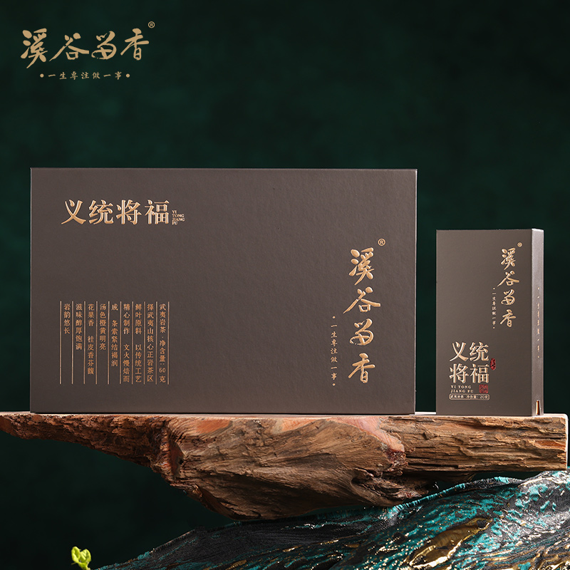 【溪谷留香】义统将福，正岩武夷岩茶礼盒60g