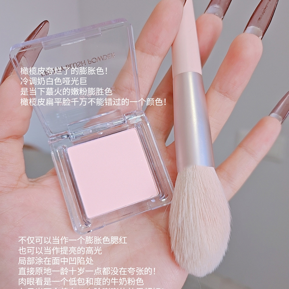 巨显白！面中凹陷救星～单色腮红膨胀色草莓牛奶泪沟提亮哑光高光