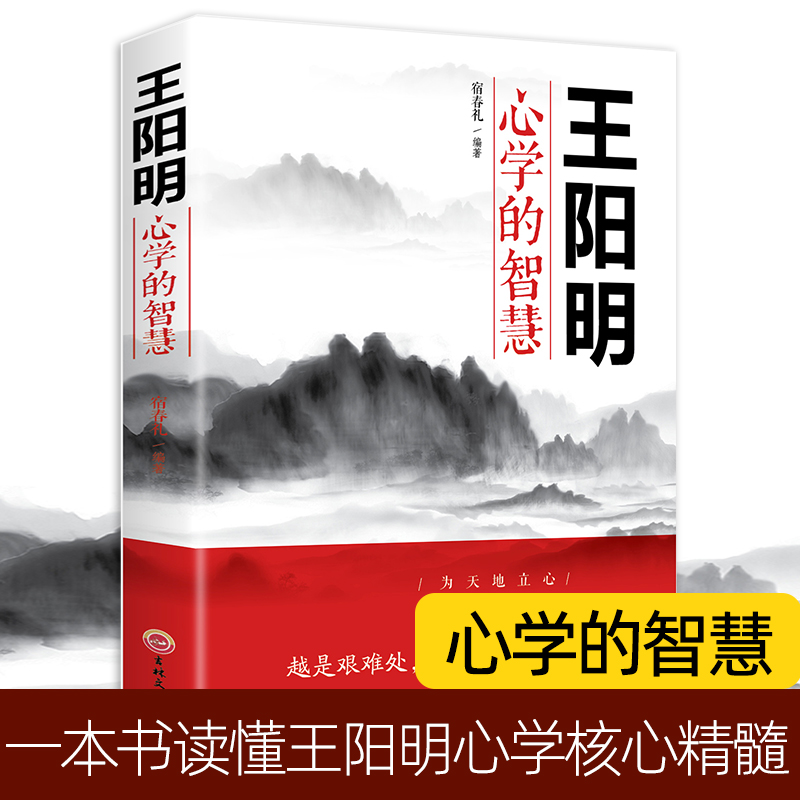 处世立身 修心 人际关系 哲理