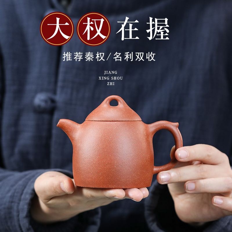 【元溪羡茶】宜兴紫砂壶周宜君纯半手工原矿降坡泥秦权壶泡茶器茶具