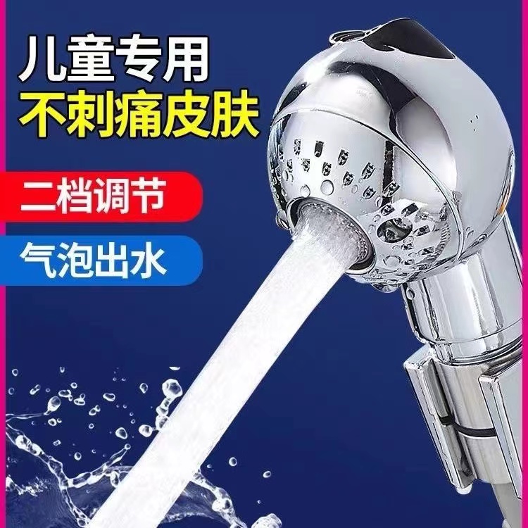 儿童洗澡小花洒喷头宝宝婴儿洗头洗发迷你小喷头理发店淋浴蓬蓬头