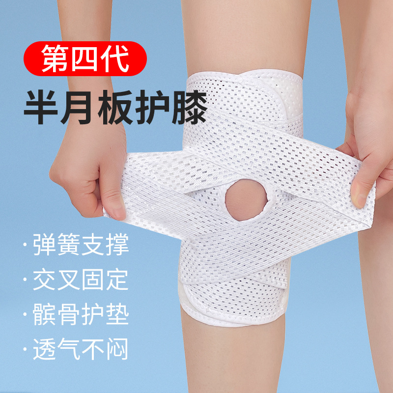 日本半月板专用绑带护膝膝盖保护套运动髌骨带膝关跑步护具专业级